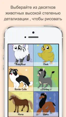 Game screenshot Как рисовать лошадей apk