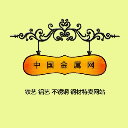 中国金属网.