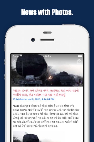 Asmita Live Gujarati News. screenshot 4