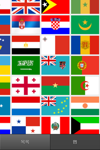 World Flags - Flags of All Nations screenshot 2