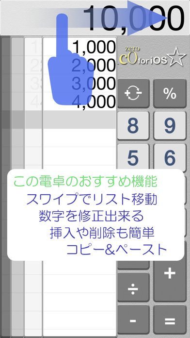 A-Calc0のおすすめ画像1