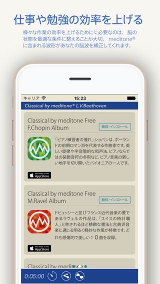 眠れるクラシック "L.v.ベートーヴェン" by meditone® 〜不眠解消・癒し・鬱改善〜のおすすめ画像5
