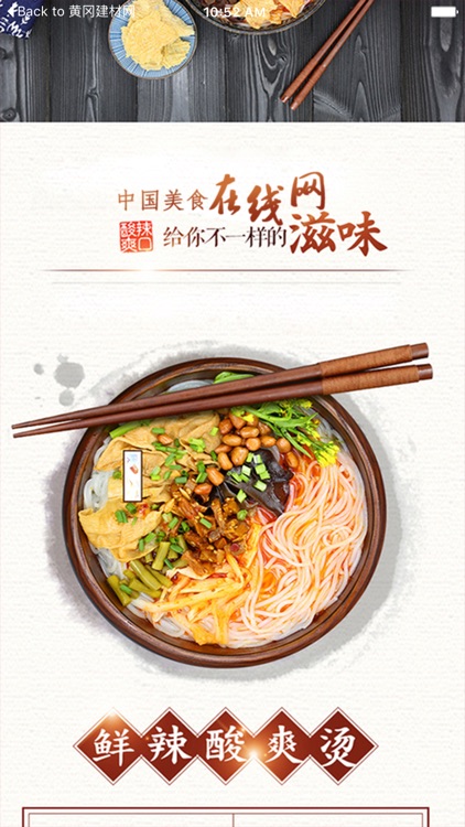 中国美食在线网