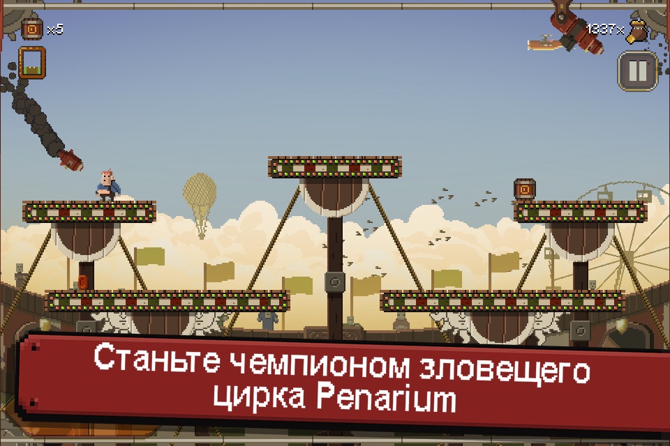 Penarium screenshot 3