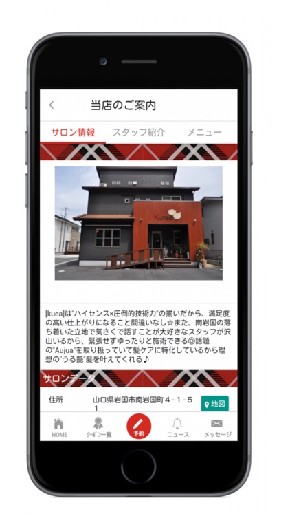 岩国市南岩国町の美容室kunea くねあ By Hiroyuki Fujie 岩国市南岩国町の美容室kunea くねあ By Hiroyuki Fujie