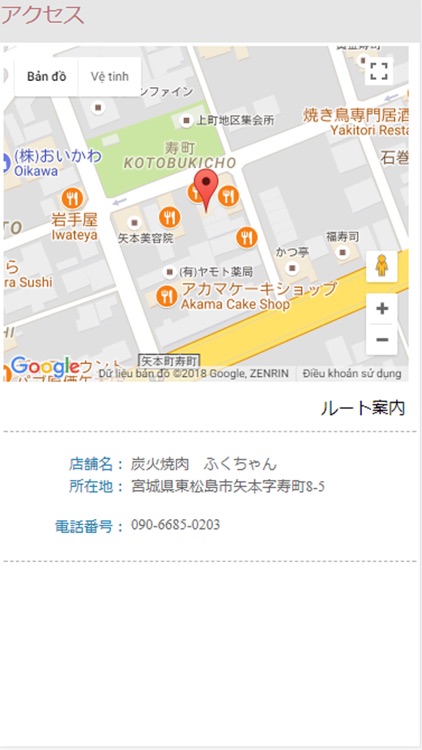 炭火焼肉 ふくちゃん 公式アプリ screenshot-3