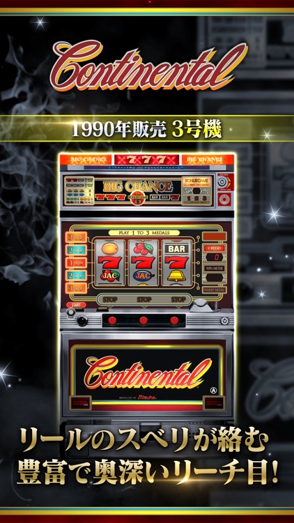 コンチネンタルアーカイブズ