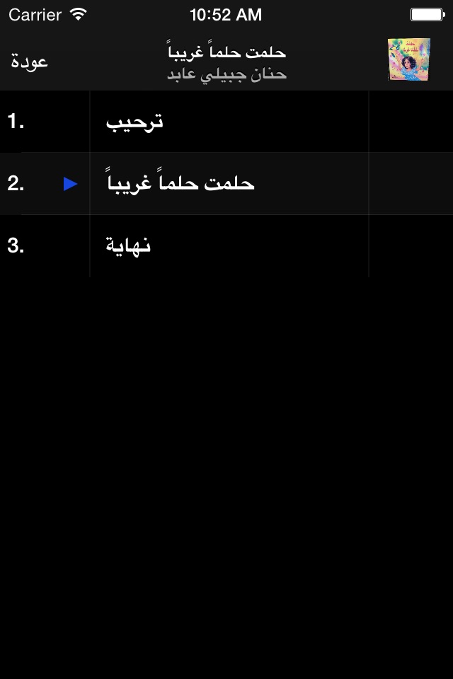 مكتبة المنارة screenshot 4