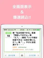 鬼女ブログまとめニュース速報 айпад изображения 2