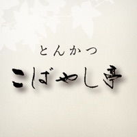 とんかつ　こばやし亭 pour PC