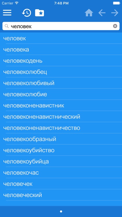 Ushakov Russian Dictionary Free