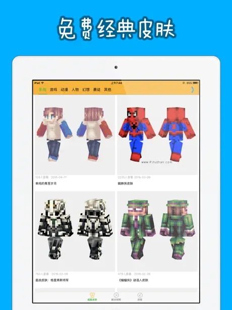 像素地图 for 我的世界-教程动画视频盒子