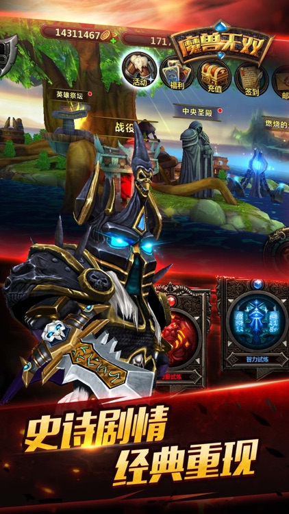 魔兽无双-暗黑刀塔联盟大作战 screenshot-4