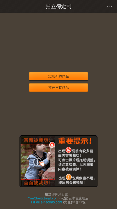 Screenshot #1 pour 拍立得定制