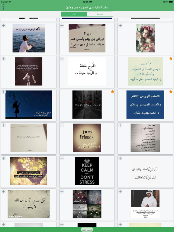Screenshot #4 pour حب وعشق - سلسة كتابات علي الصور