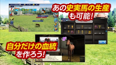 Winning Post スタリオン screenshot1