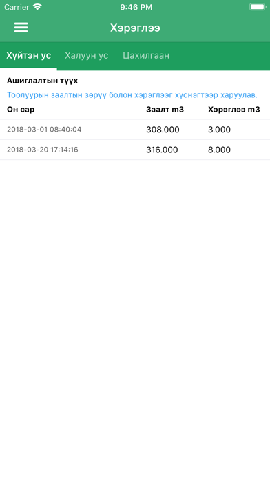 Байр screenshot