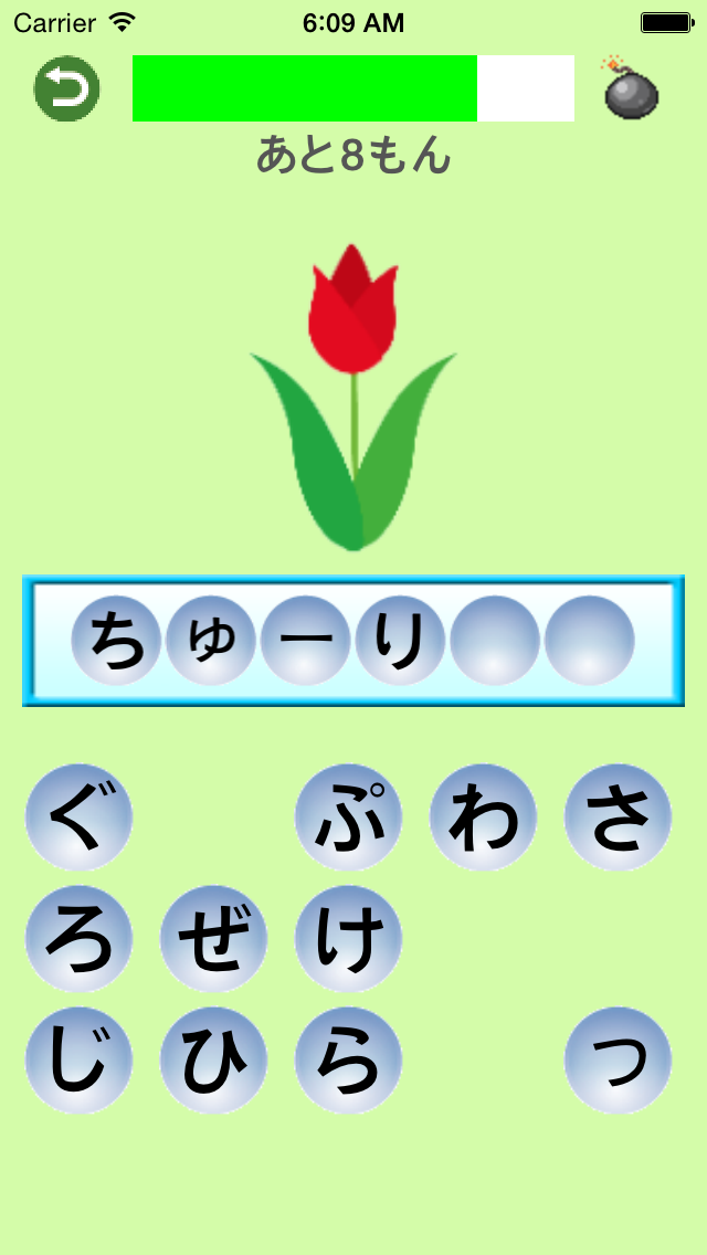 いそいで!ひらがな・カタカナタッチ!のスクリーンショット3 いそいで!ひらがな・カタカナタッチ!のスクリーンショット3