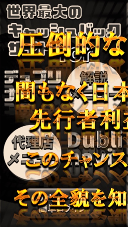 稼げる情報ビジネス for Dubli～デュブリ～