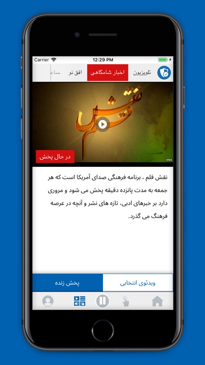 صدای آمریكا