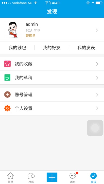 咏春拳论坛-汇集咏春拳教程和爱好者的社区 screenshot-4