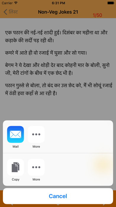 Non Veg Jokes Screenshot 4 - AppWisp.com