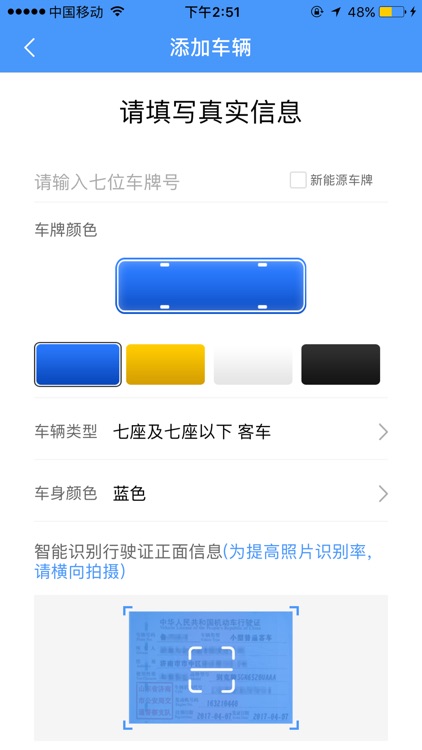 高速e行 screenshot-3