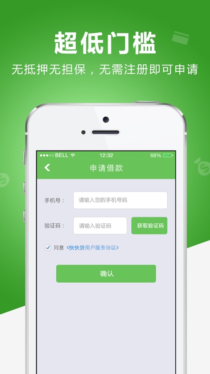 快快贷-10分钟快速借款的贷款APP screenshot-3