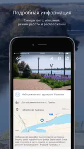 Тихий Дон - путеводитель по Ростовской области screenshot #2 for iPhone