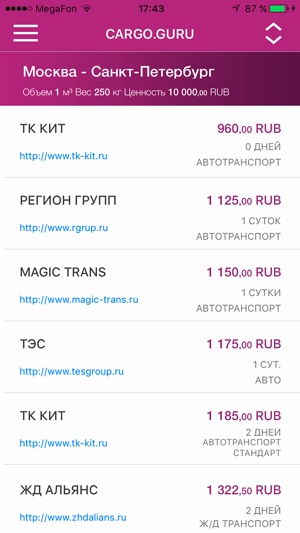 CargoGuru(圖2)-速報App