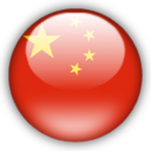 Listen Chinese - Learn a new language icon