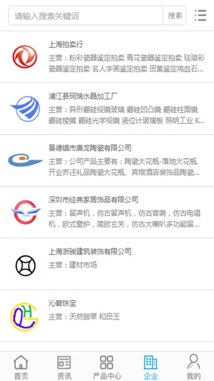 华夏中国收藏网 screenshot-3