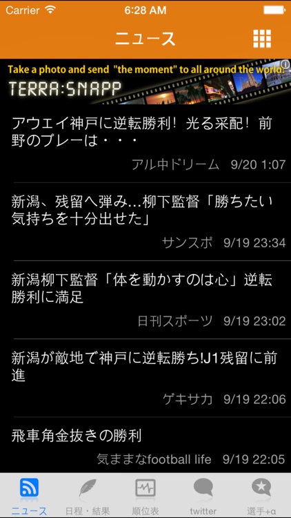 スマートJ for アルビレックス