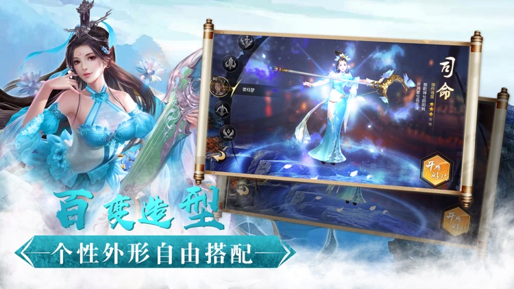 上古修仙诀 -梦幻仙侠,再续青丘