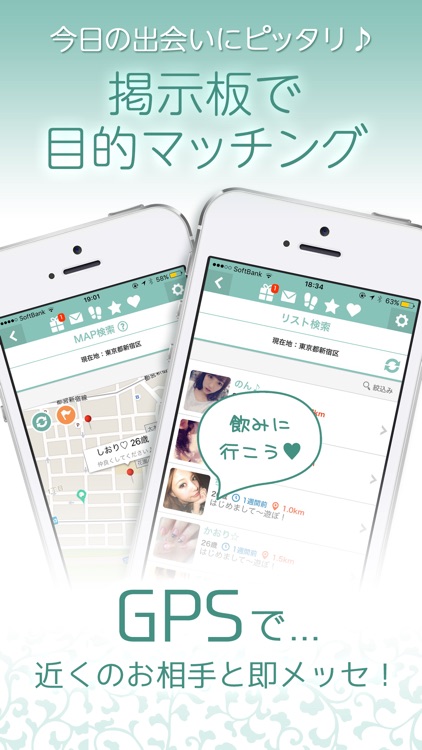 LINGOで今日の出会い - 大人気！大人の無料マッチングSNSアプリ