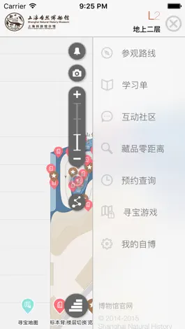 Game screenshot 上海自然博物馆 - 上海科技馆分馆 mod apk