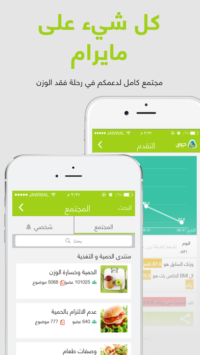 حميتي – جوال فلسطين Screenshot 4