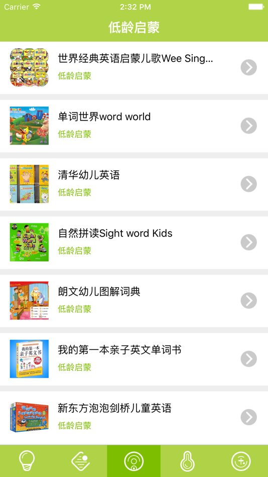#3. 育儿早教文库-儿童故事宝宝教育,英语儿歌动画片,绘本故事童书分享平台,家长必备 (iOS) 由: 洪霞 刘