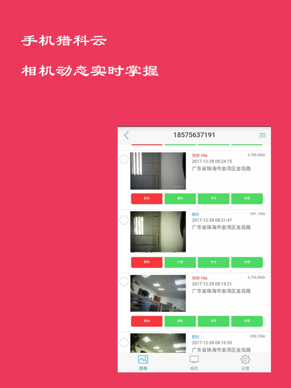 Screenshot #4 pour LtlCloud