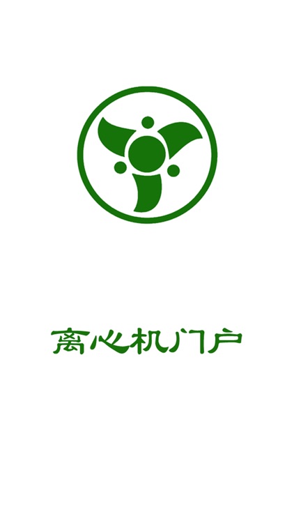 离心机门户. screenshot-3