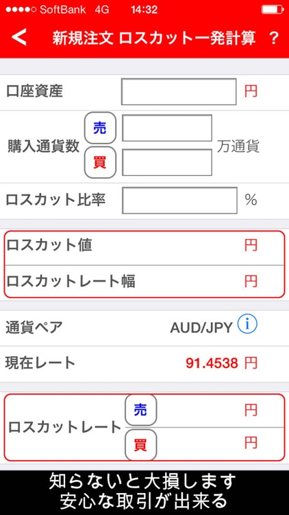 ＦＸ必勝手帳 screenshot-4