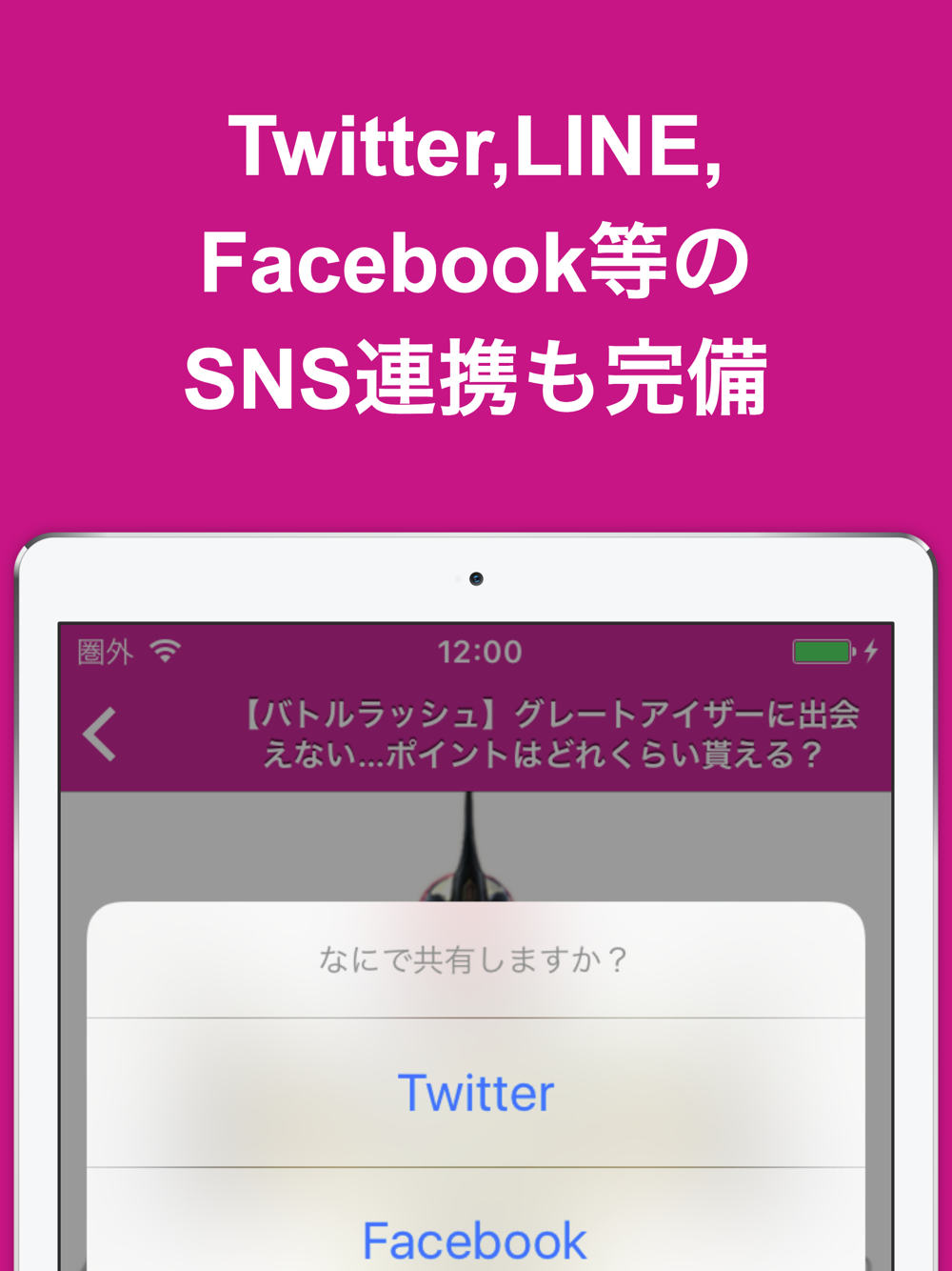 攻略ブログまとめニュース速報 For 仮面ライダーバトルラッシュ Free Download App For Iphone Steprimo Com 攻略ブログまとめニュース速報 For 仮面ライダーバトルラッシュ Free Download App For Iphone Steprimo Com