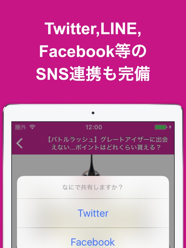 App Store 上的 攻略ブログまとめニュース速報 For 仮面ライダーバトルラッシュ App Store 上的 攻略ブログまとめニュース速報 For 仮面ライダーバトルラッシュ