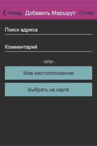 Леди Такси Киев screenshot 2