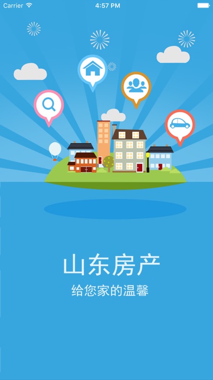 山东房产. screenshot-3