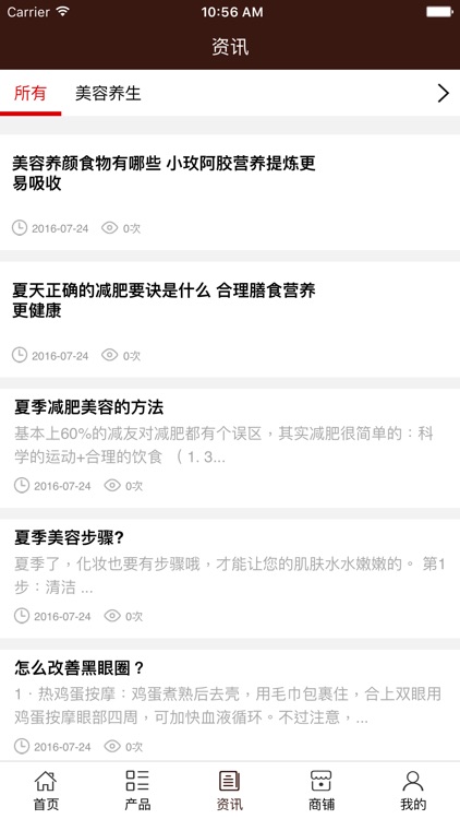 成都美容养生网.. screenshot-3