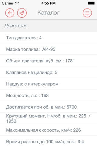 avtomarket.ru - отзывы, продажа авто, каталог screenshot 4