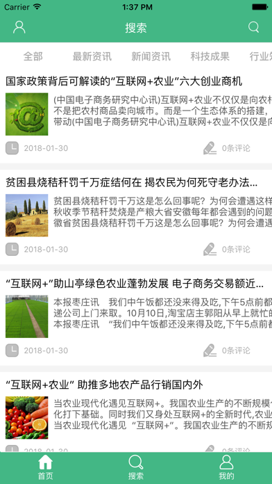 当阳农业网 screenshot 2