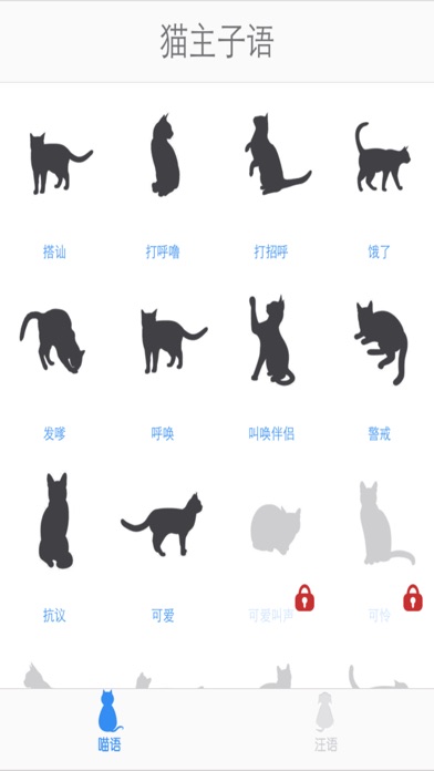 猫语翻译-狗语交流器:动物语言变声 screenshot 2