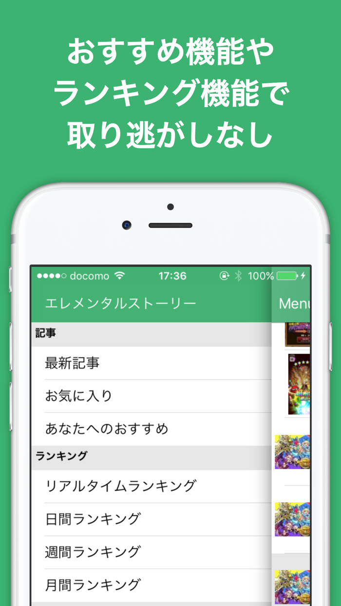 攻略ブログまとめニュース速報 for エレメンタルストーリーエレスト